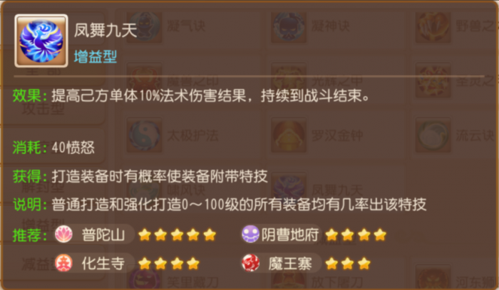 《梦幻西游》清蓝降疗龙宫单挑强力点解析教学7