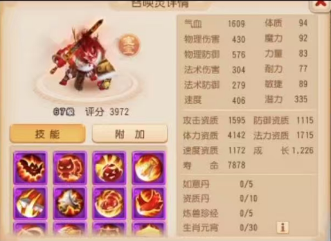 《梦幻西游》12技能虎力大仙登场方式不一般！1