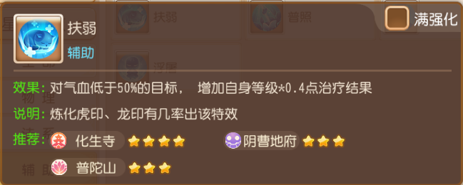 《梦幻西游》全民PK争霸赛配号指南奉上！4