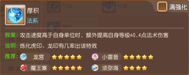 《梦幻西游》全民PK争霸赛配号指南奉上！6