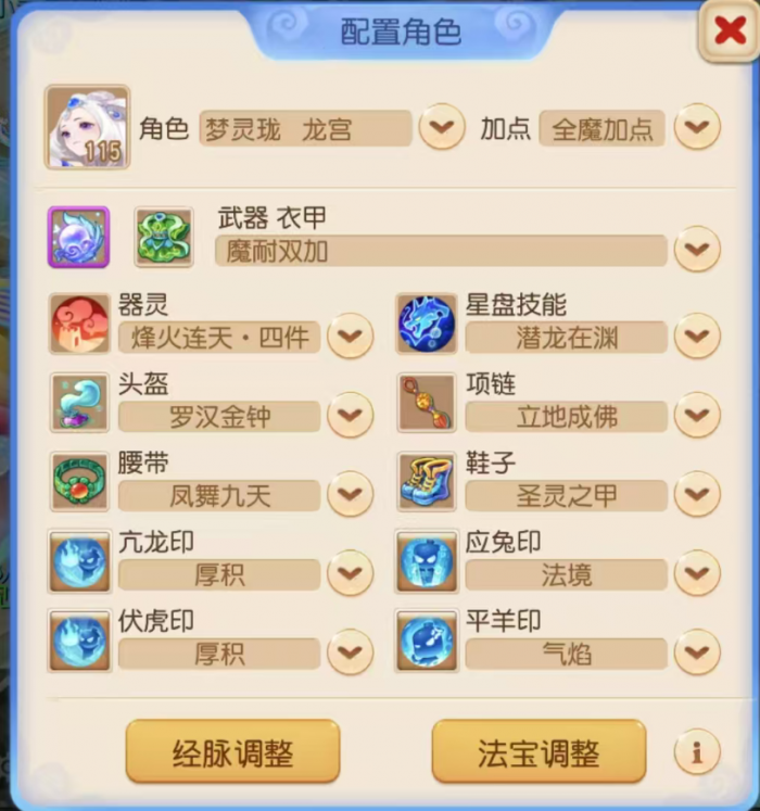 《梦幻西游》全民PK争霸赛配号指南奉上！7