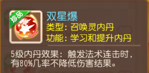 《梦幻西游》全民PK争霸赛配号指南奉上！11