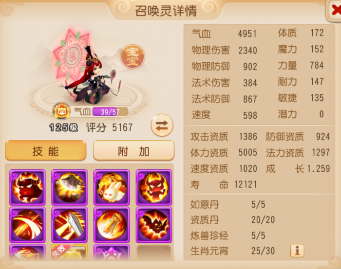 《梦幻西游》力劈华山的灵符女娲你见过吗?2