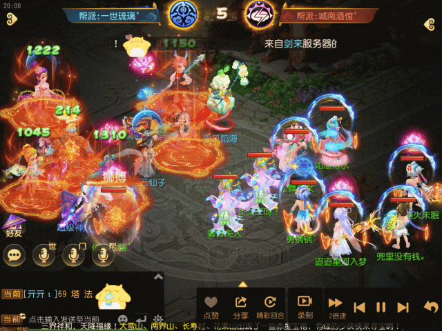 《梦幻西游》万血狮驼喜提物伤结果加成！2