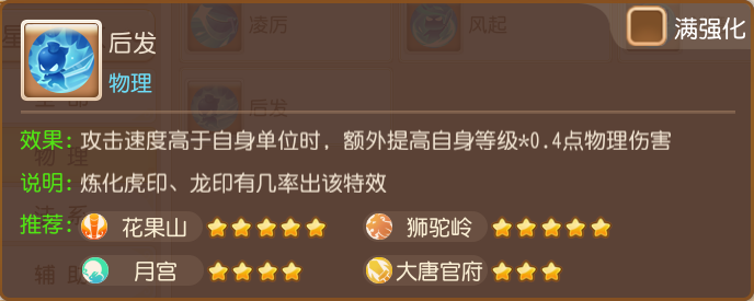 《梦幻西游》万血狮驼喜提物伤结果加成！10