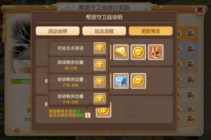 《梦幻西游》全新升级的帮派守卫战等你来战！2