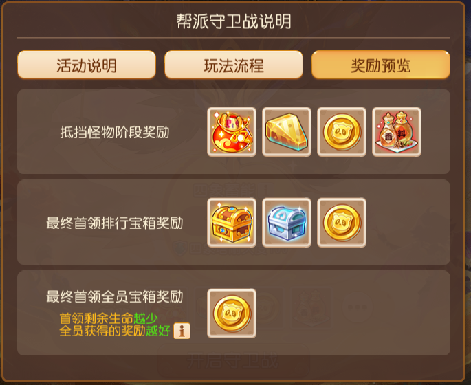 《梦幻西游》全新升级的帮派守卫战等你来战！5