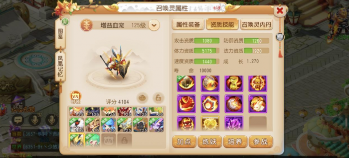 《梦幻西游》全民PK争霸赛强力特殊召唤灵抢先看2