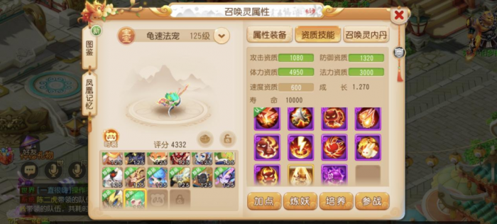 《梦幻西游》全民PK争霸赛强力特殊召唤灵抢先看6