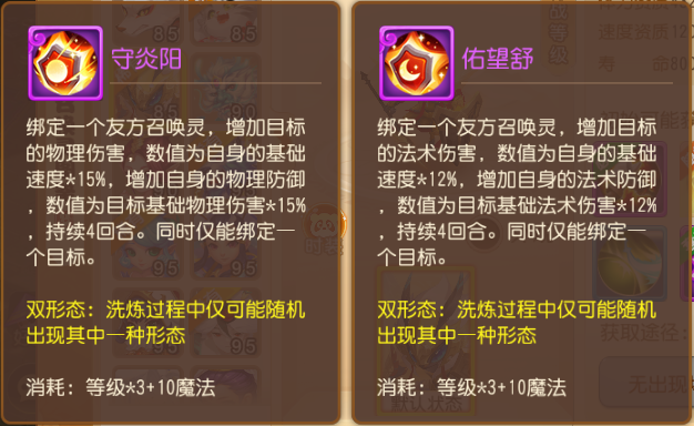 《梦幻西游》这只召唤灵竟自带“罗汉金钟”5