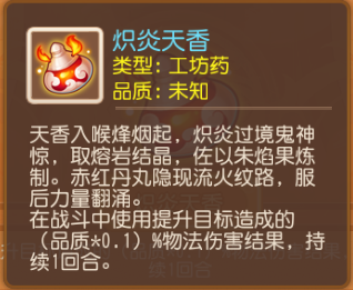 《梦幻西游》这只召唤灵竟自带“罗汉金钟”6