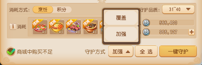 《梦幻西游》召唤灵守护系统全解5