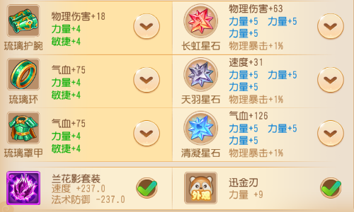 《梦幻西游》精锐“小羽云”兰花影入世5