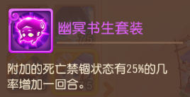 《梦幻西游》9技能剑荡四方幽冥书生是什么套路4