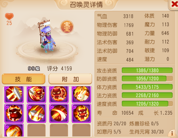 《梦幻西游》9技能剑荡四方幽冥书生是什么套路6