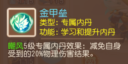 《梦幻西游》机械暴龙兽全服榜首嘲风震撼登场！2