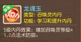 《梦幻西游》揭秘超级神牛万伤养成法！5