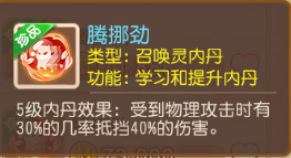 《梦幻西游》揭秘超级神牛万伤养成法！6