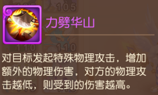 《梦幻西游》天使兽登场11技能力劈华山大力金刚2