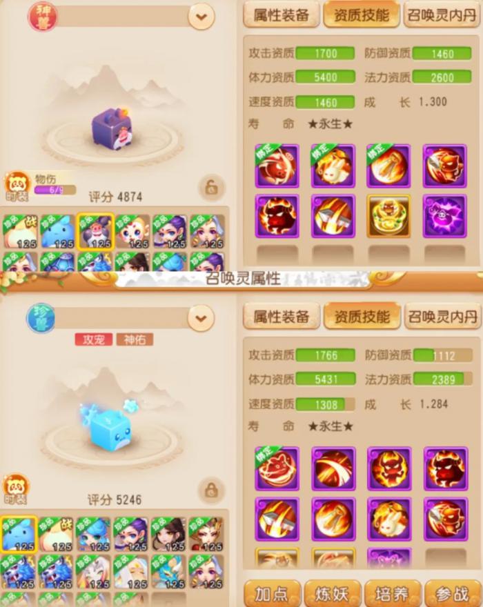 《梦幻西游》扭转战局的瞬攻宠应该如何培养?8