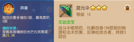 《梦幻西游》同时拥有反击反震的物理门派可真香！6