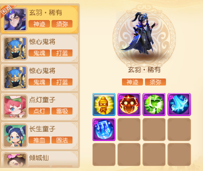 《梦幻西游》桑延终究还是对九转天阶出手了！10