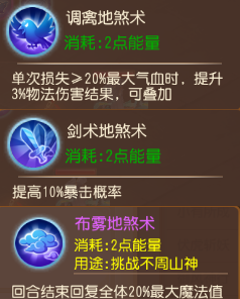 《梦幻西游》不周山调整归来掌握这些打满伤害3