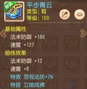 《梦幻西游》魔耐双加法暴罗汉金钟100级女衣！2