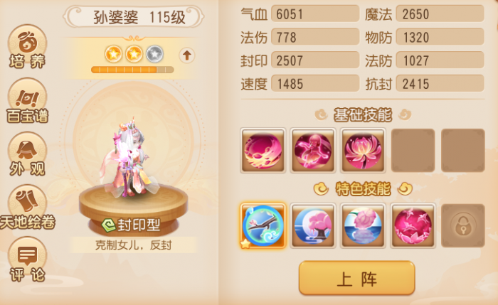 《梦幻西游》新人助战如何培养选他们光速结束战斗7