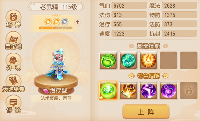 《梦幻西游》新人助战如何培养选他们光速结束战斗10