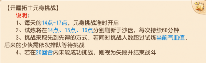 《梦幻西游》想要玩好开疆拓土召唤灵元身是重点！2