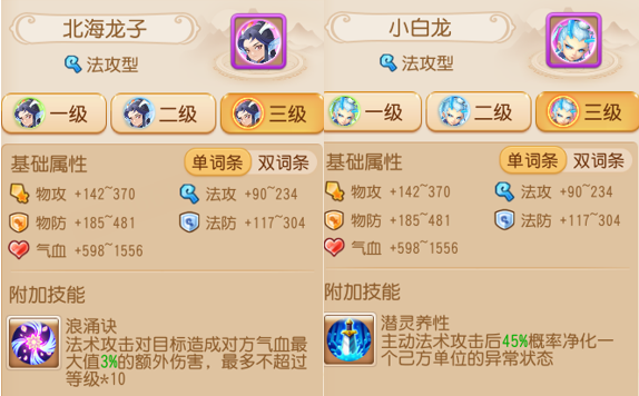 《梦幻西游》想要玩好开疆拓土召唤灵元身是重点！5