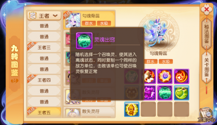 《梦幻西游》九转天阶减负新体验！卡关不存在的！6