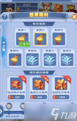 《梦幻西游》重阳节登录奖励领取活动介绍2