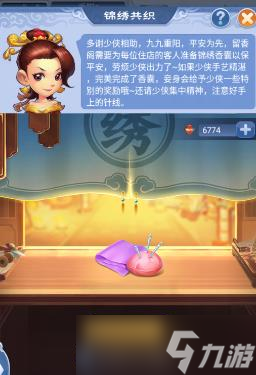 《梦幻西游》重阳节登录奖励领取活动介绍3