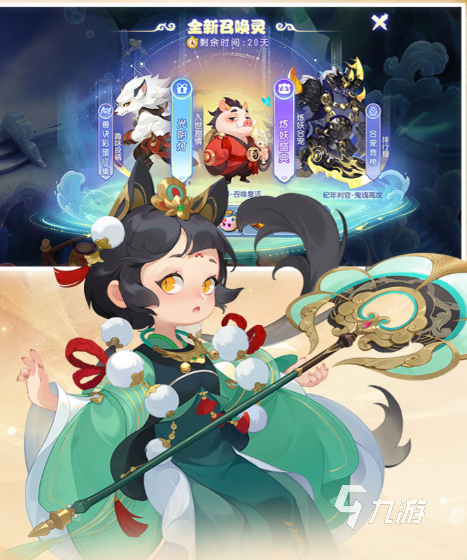 梦幻西游手游沙海旅者皮肤怎么获得1