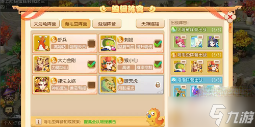 《梦幻西游手游》西牛贺洲第五关通关攻略2