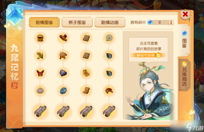 《梦幻西游手游》天地棋局九尾惑影玩法攻略3