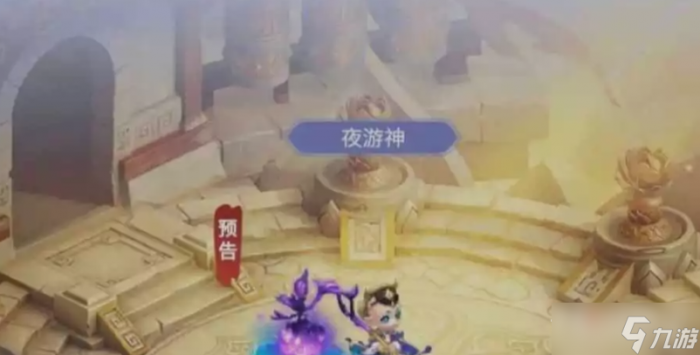 《梦幻西游》网页版小试牛刀夜游神怎么打1