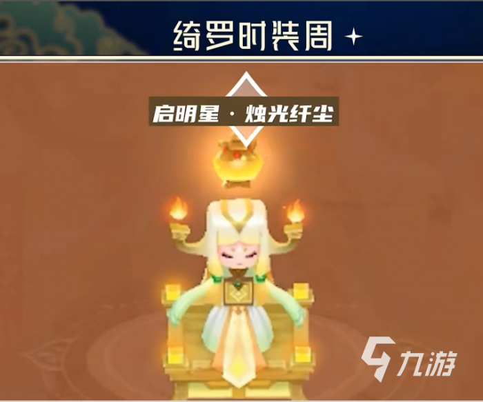 梦幻西游手游华灯初上皮肤有哪些2