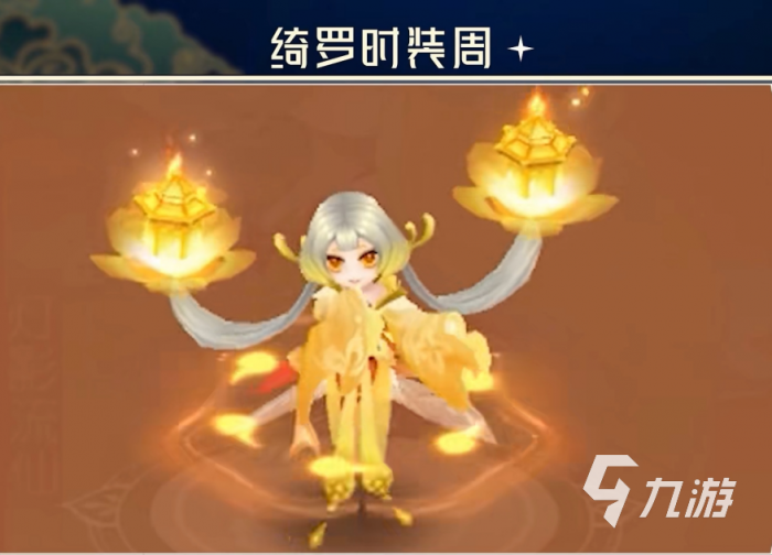 梦幻西游手游华灯初上皮肤有哪些5