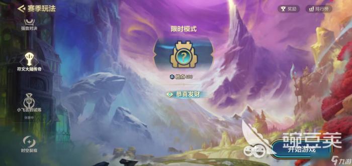 金铲铲之战小飞吉利的试炼新增内容1