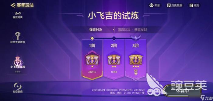 金铲铲之战小飞吉利的试炼新增内容2