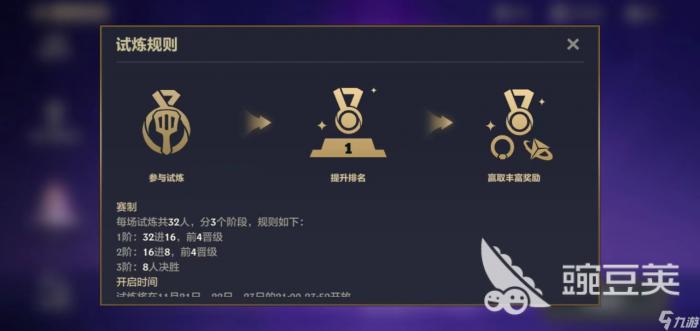 金铲铲之战小飞吉利的试炼新增内容3