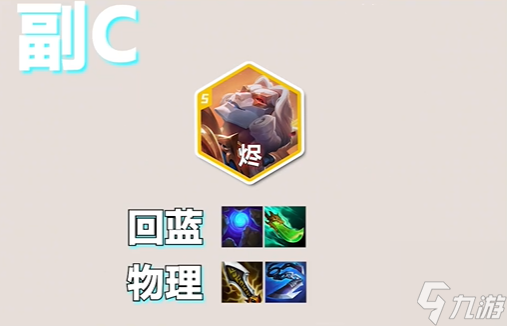 金铲铲之战S10心之钢EZ九五怎么玩5