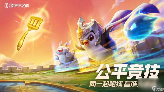 《金铲铲之战》S10五杀天使阵容推荐1