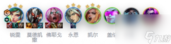 《金铲铲之战》s10刀锋锐雯阵容攻略1