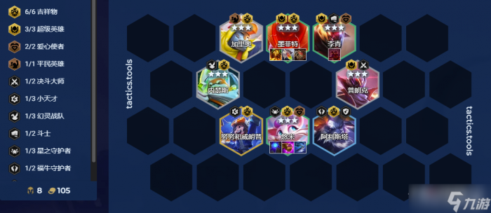 《金铲铲之战》3.4超英悠米阵容怎么搭配2