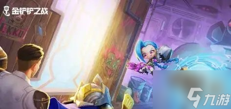 金铲铲之战小天才95怎么玩1