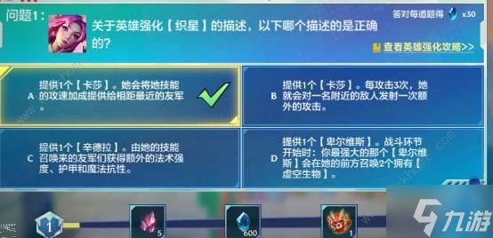 金铲铲之战理论特训第一天答案攻略3